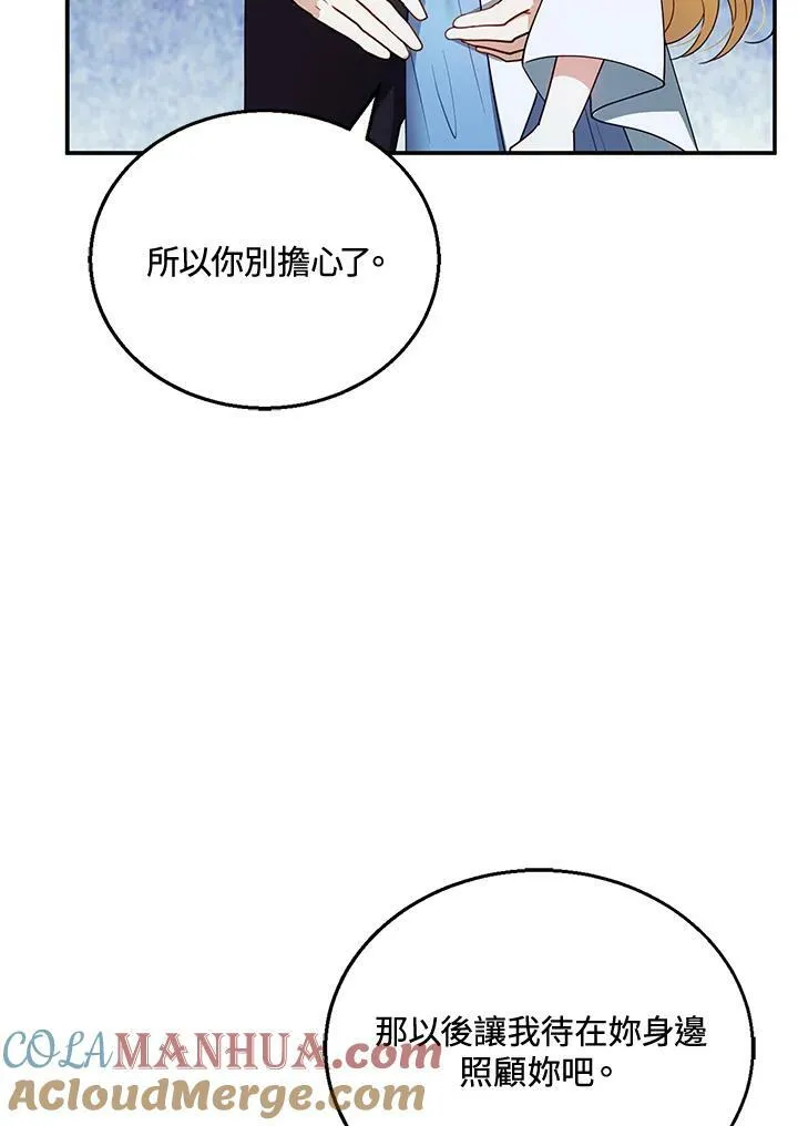 第29话 第61页