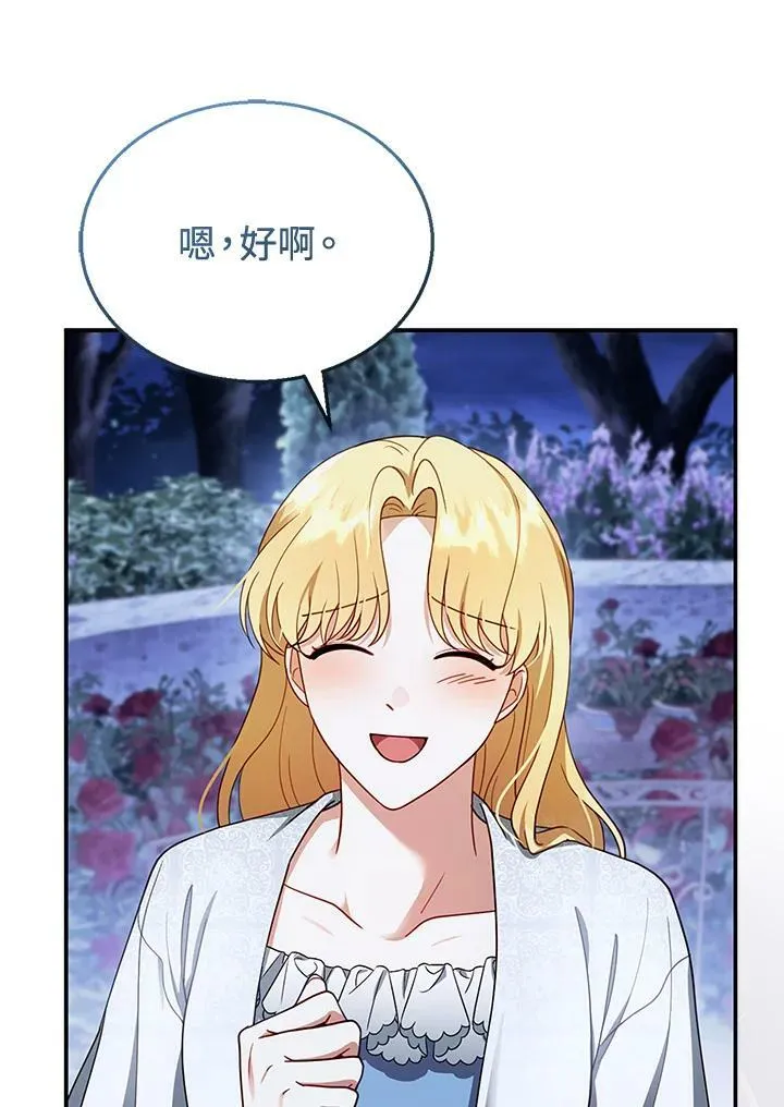 第29话 第63页