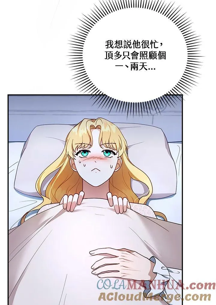 第29话 第65页