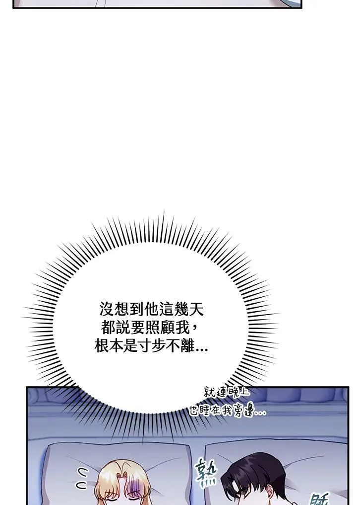 第29话 第66页