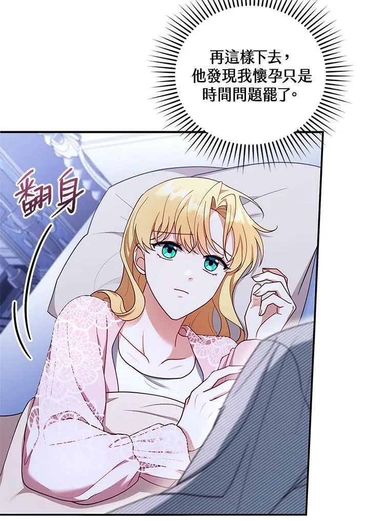 第29话 第68页