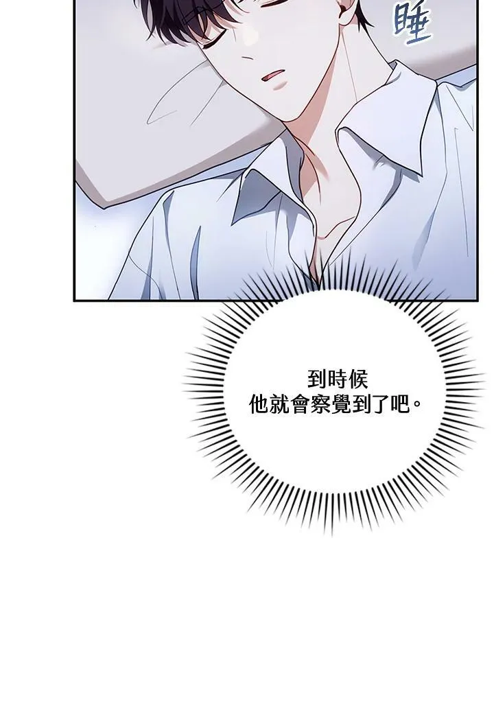 第29话 第70页