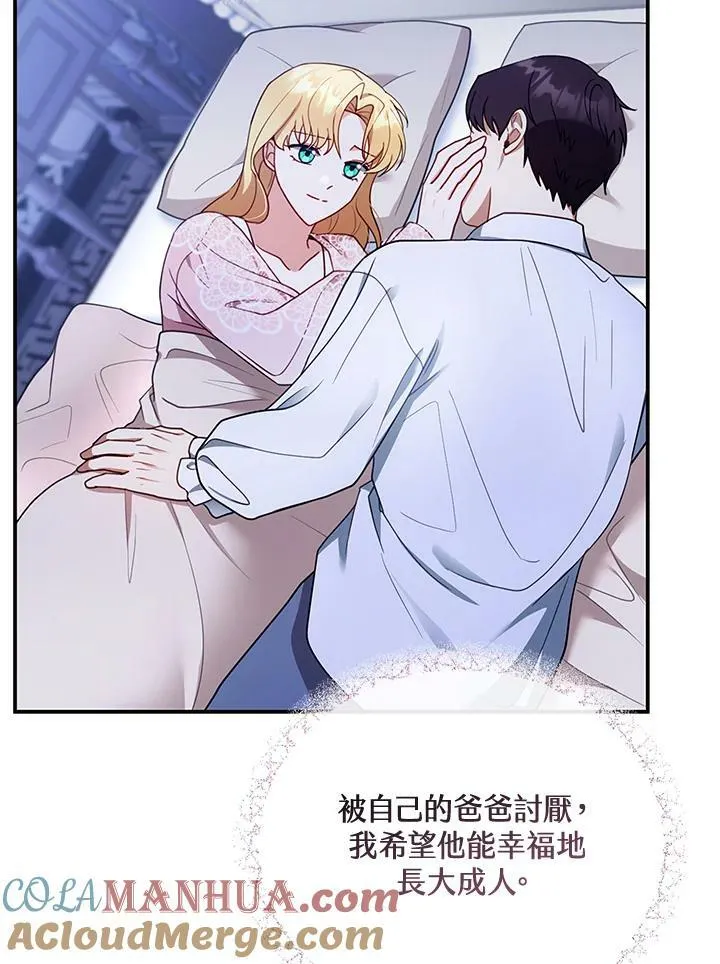 第29话 第73页