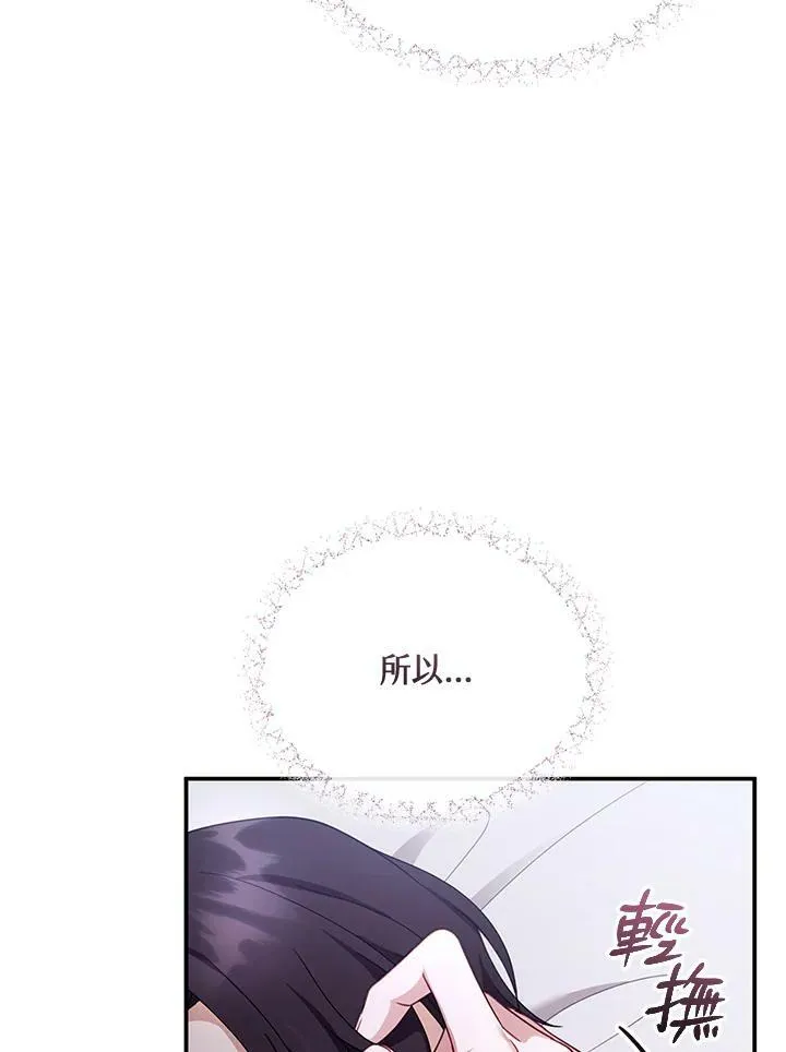 第29话 第74页