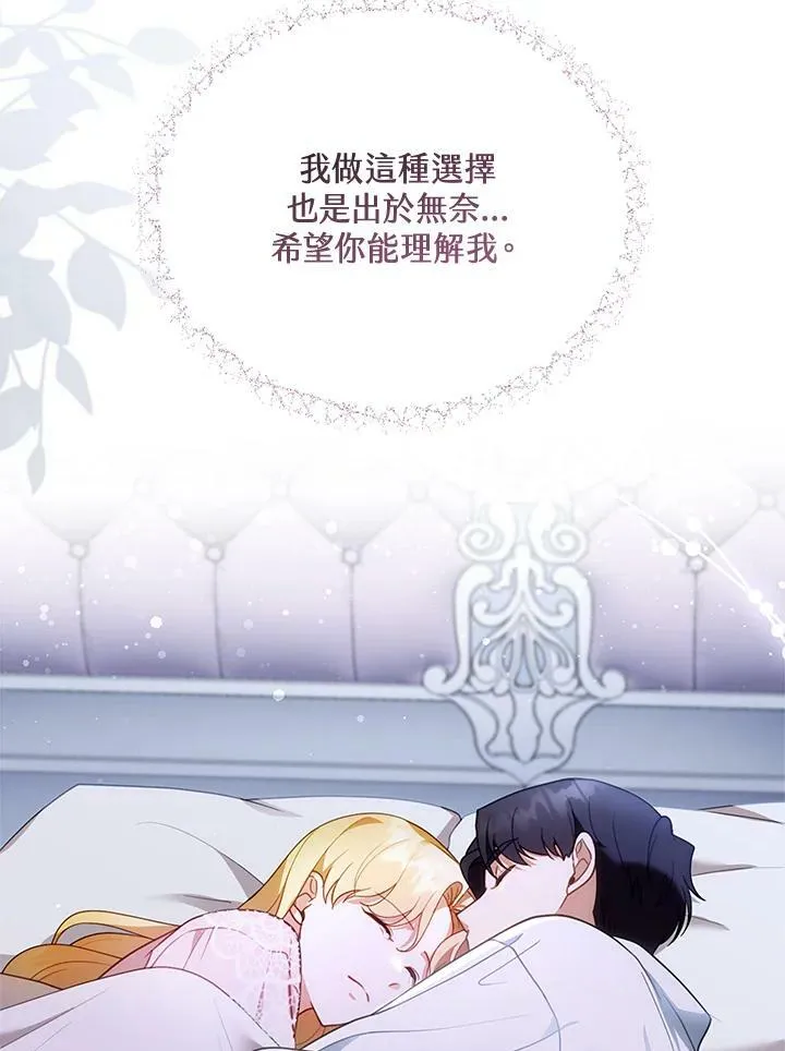 第29话 第76页