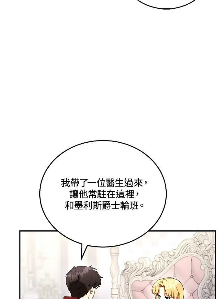 第29话 第83页