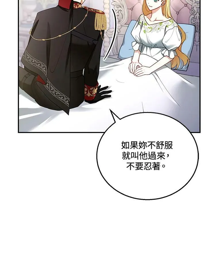 第29话 第84页