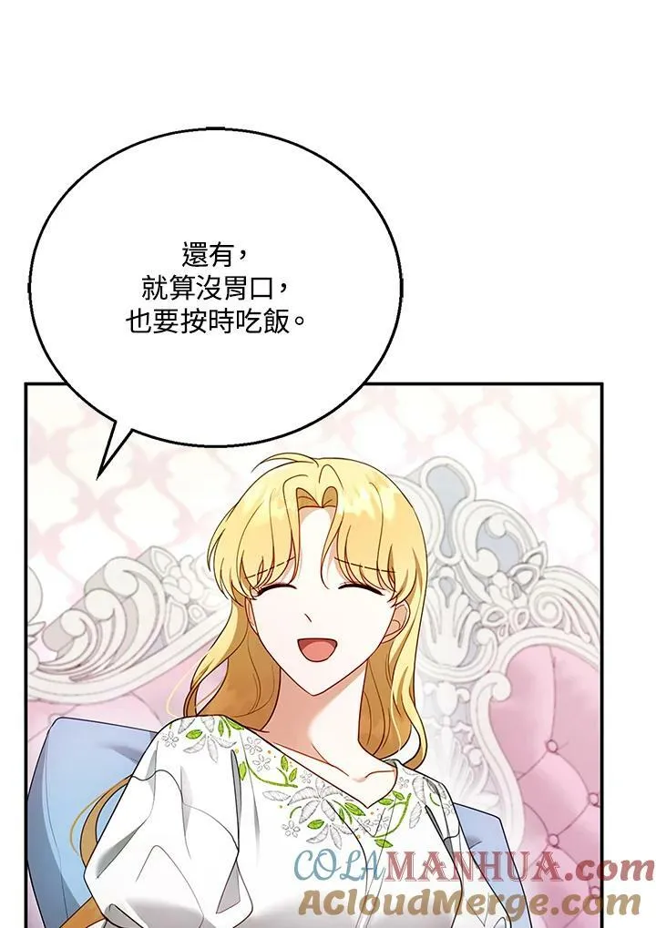 第29话 第85页