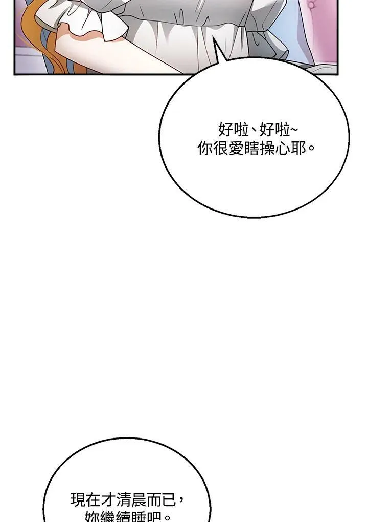 第29话 第86页