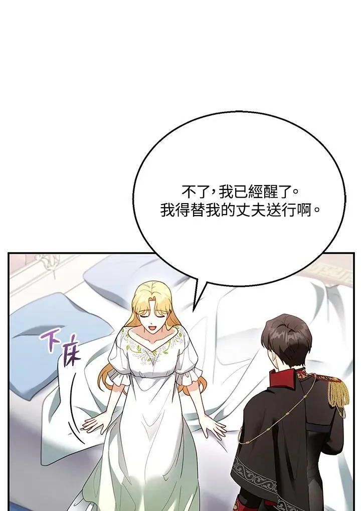 第29话 第88页