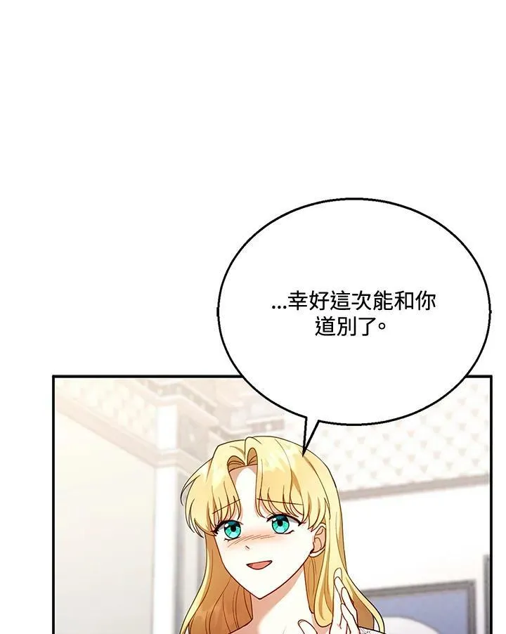 第29话 第98页