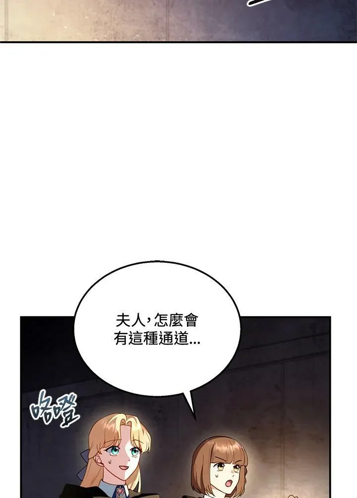 第30话 第2页