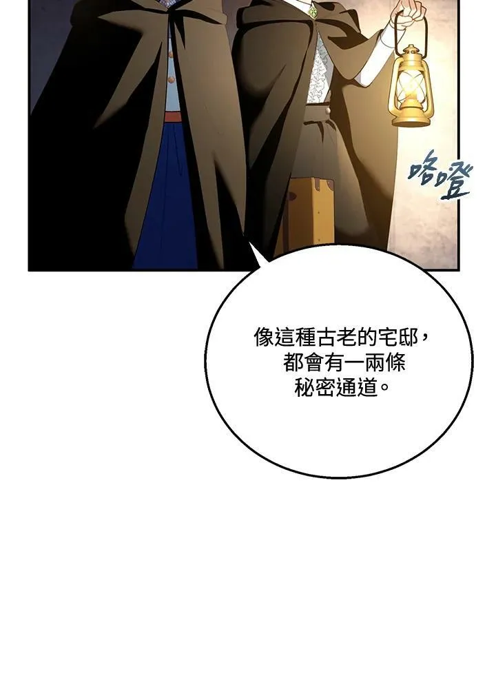 第30话 第3页