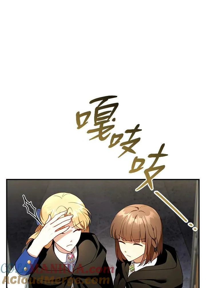 第30话 第5页