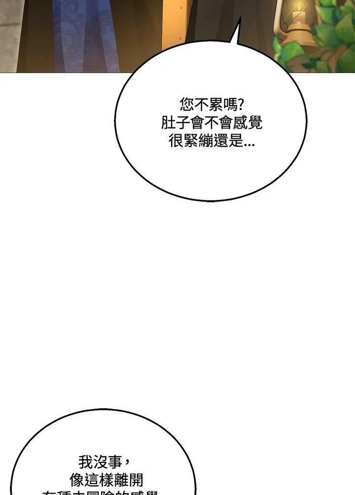 第30话 第8页