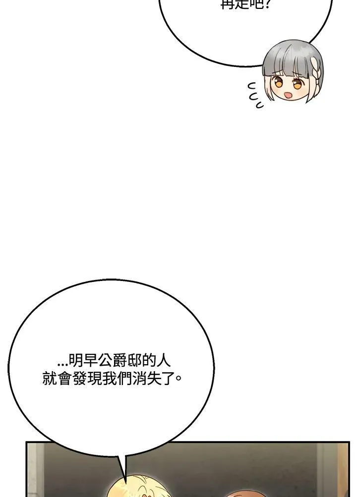 第30话 第10页