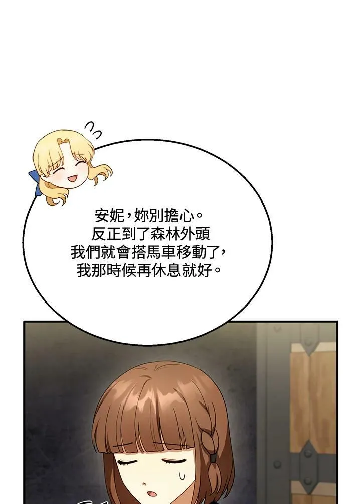 第30话 第12页