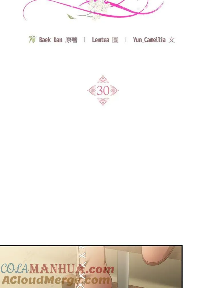 第30话 第17页