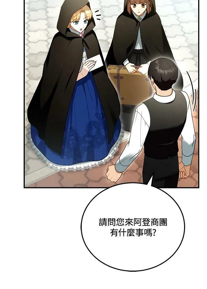 第30话 第23页