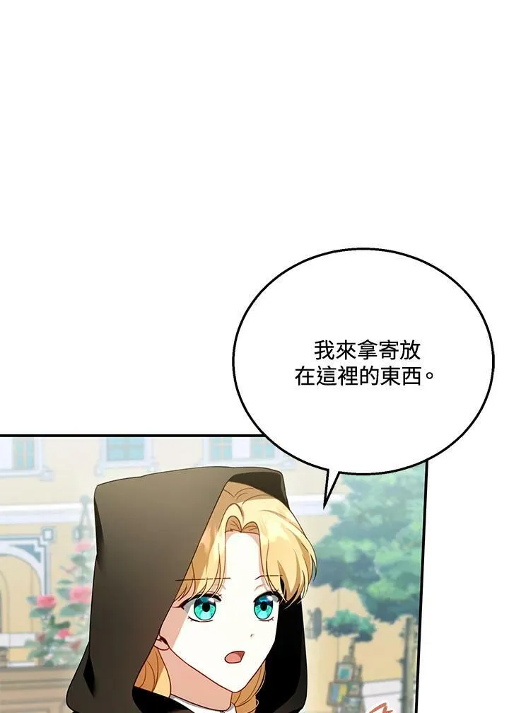 第30话 第24页