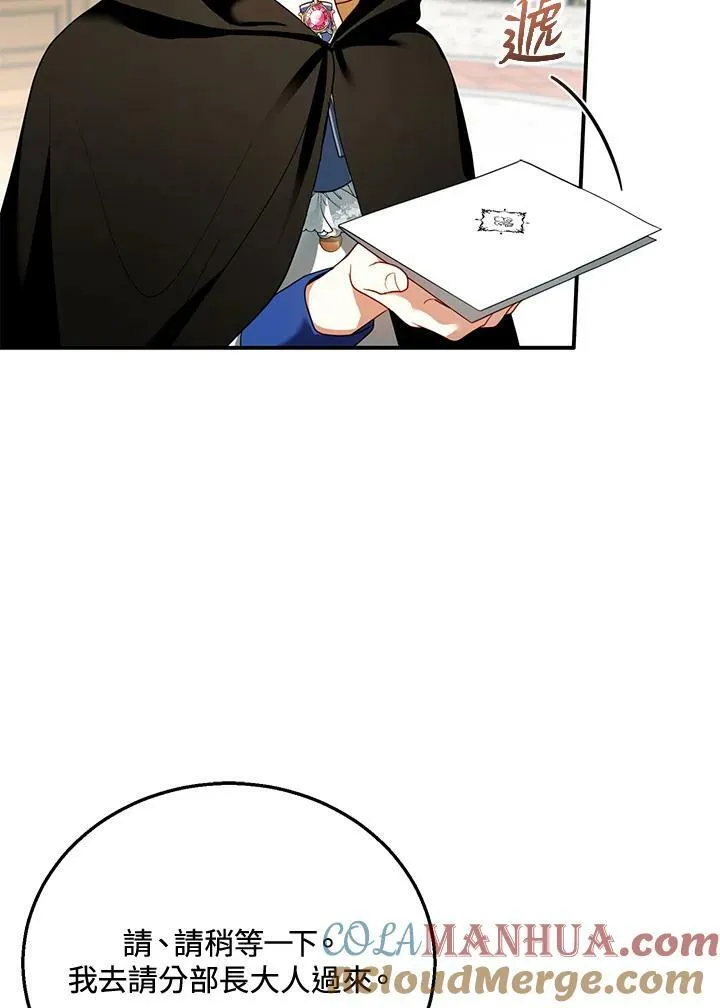 第30话 第25页