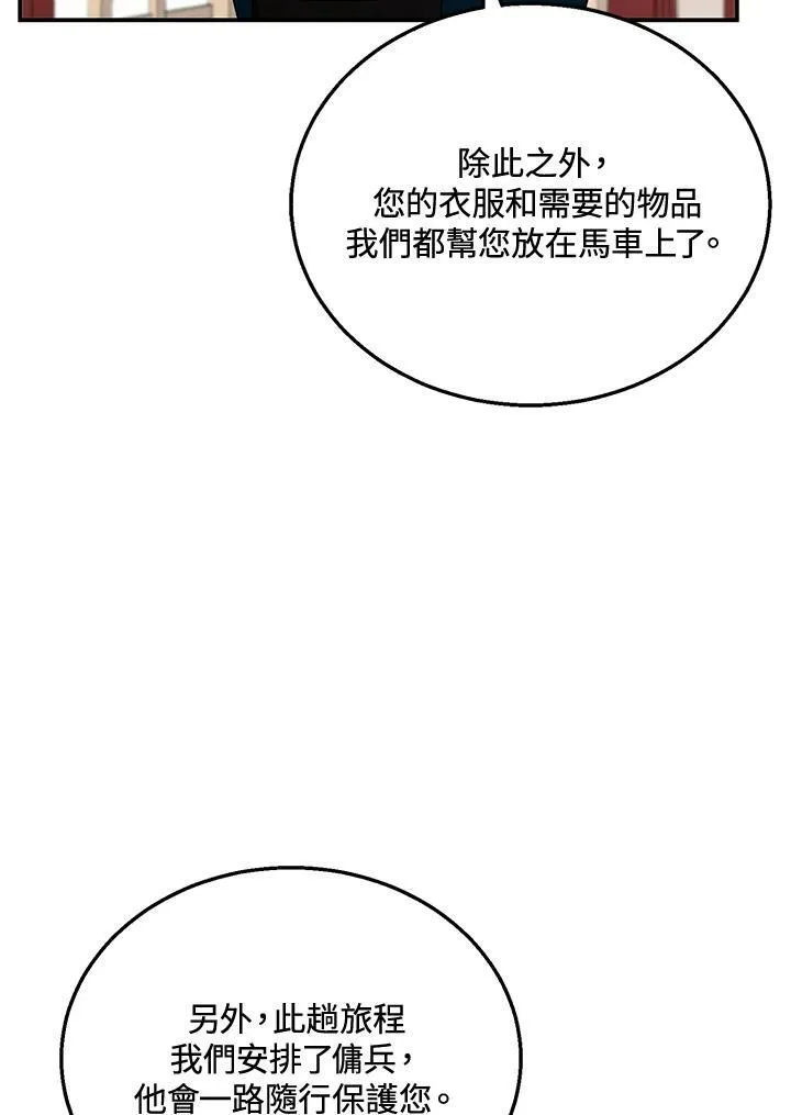 第30话 第36页