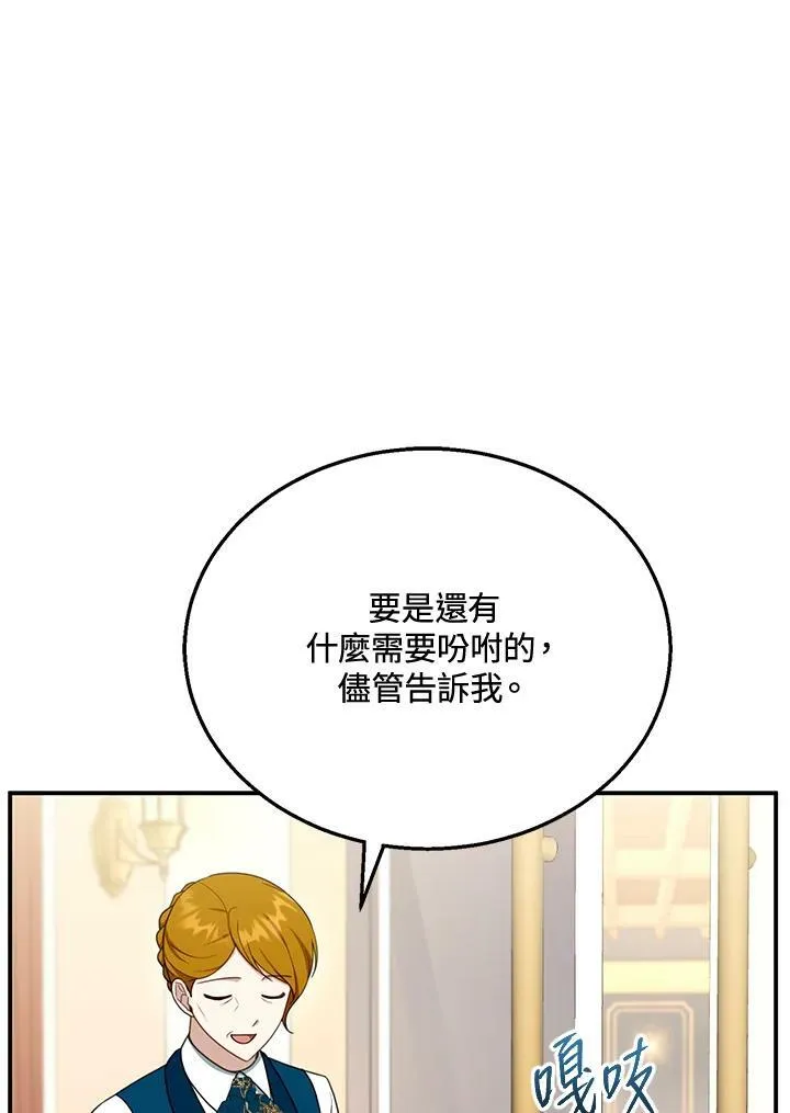 第30话 第38页
