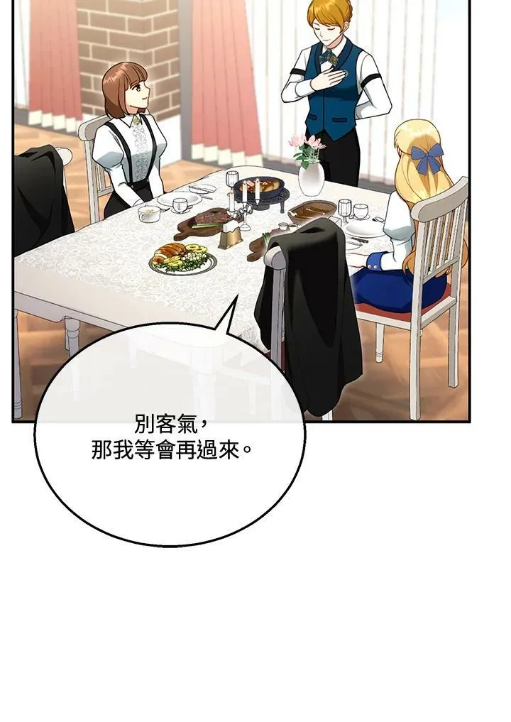 第30话 第42页