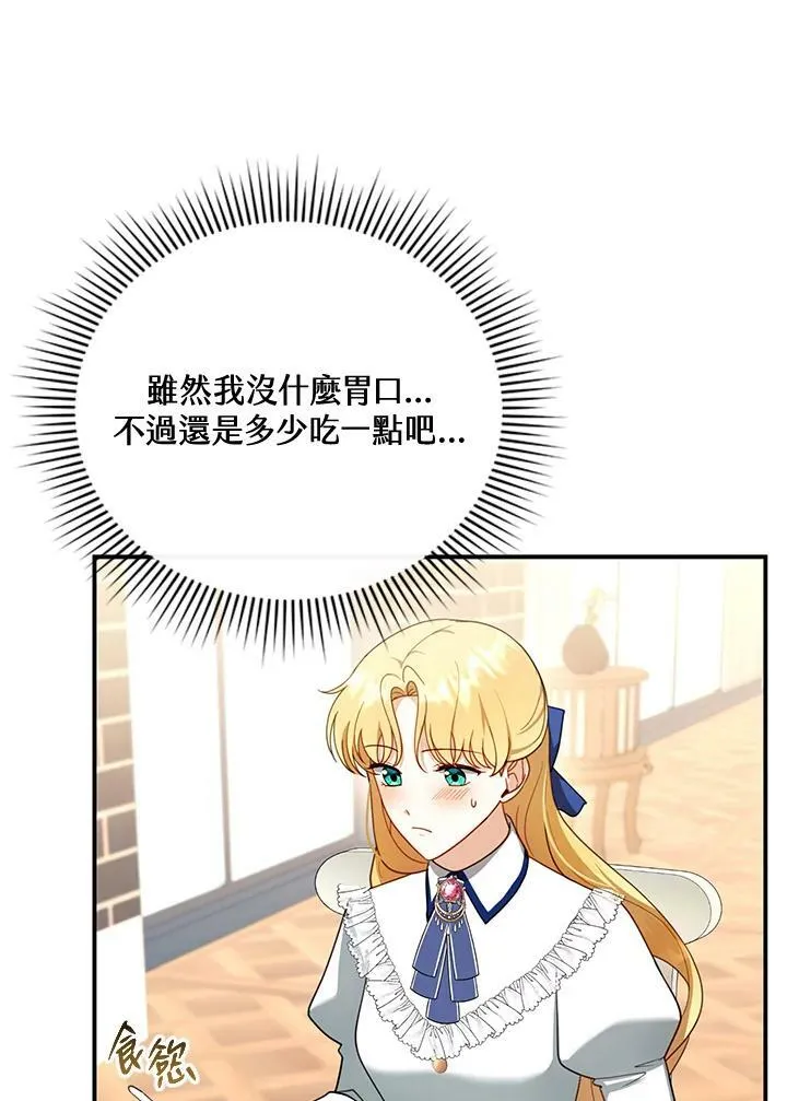 第30话 第43页