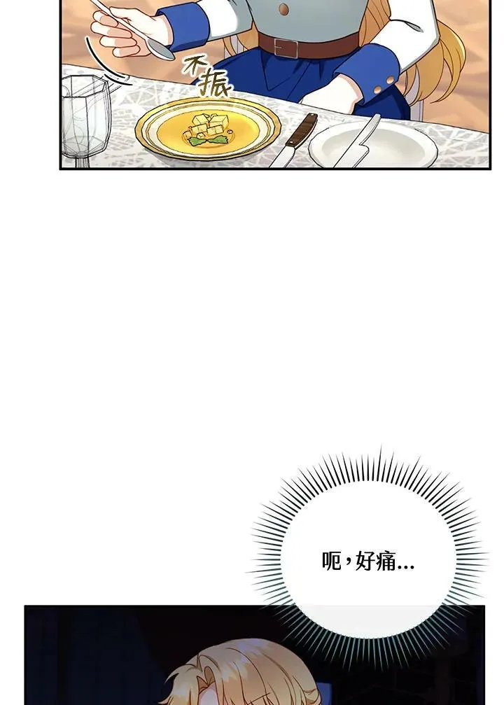 第30话 第44页