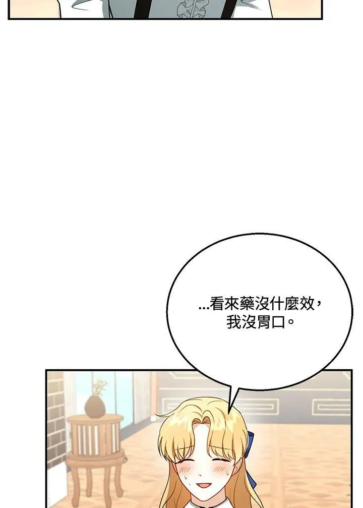 第30话 第47页