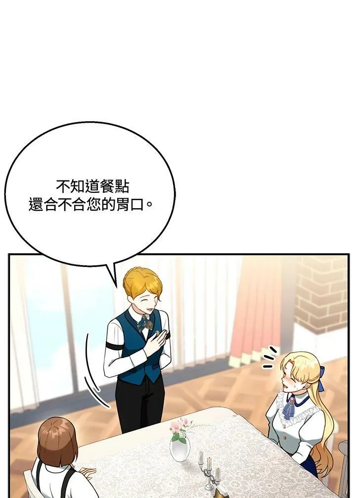 第30话 第52页