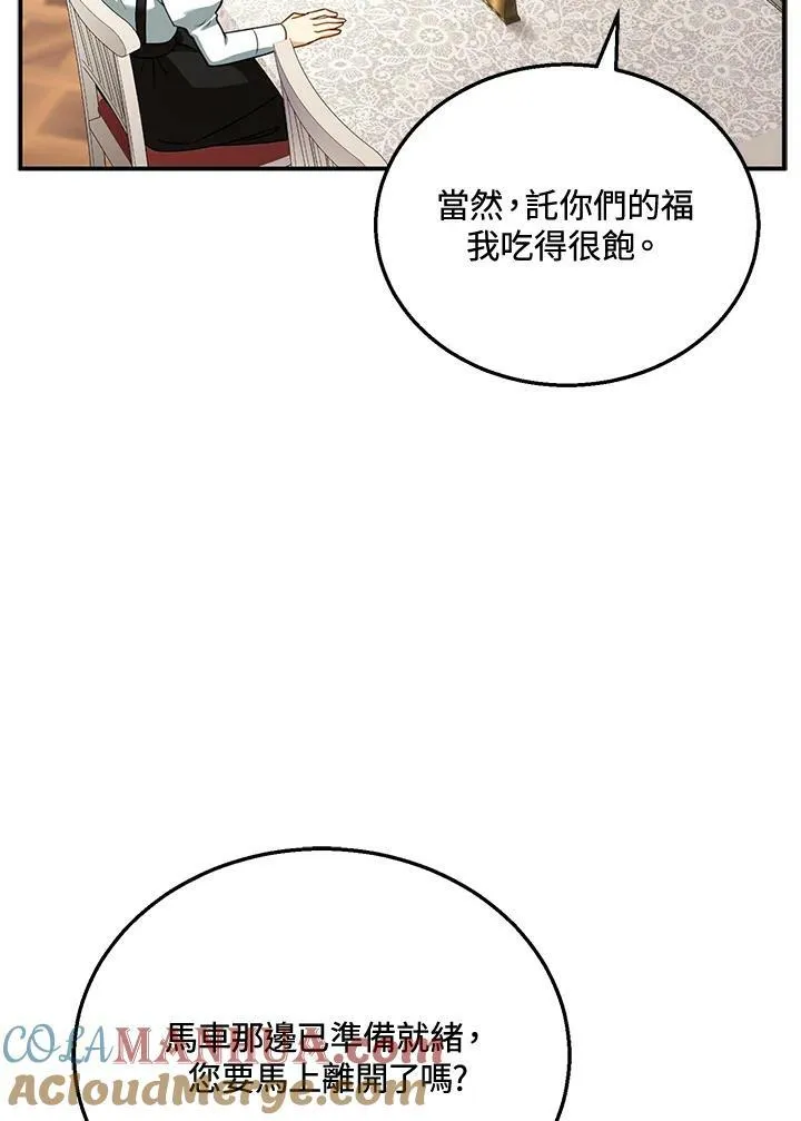 第30话 第53页