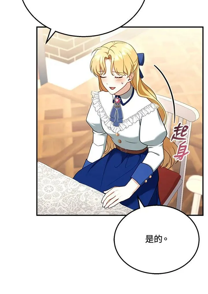 第30话 第54页