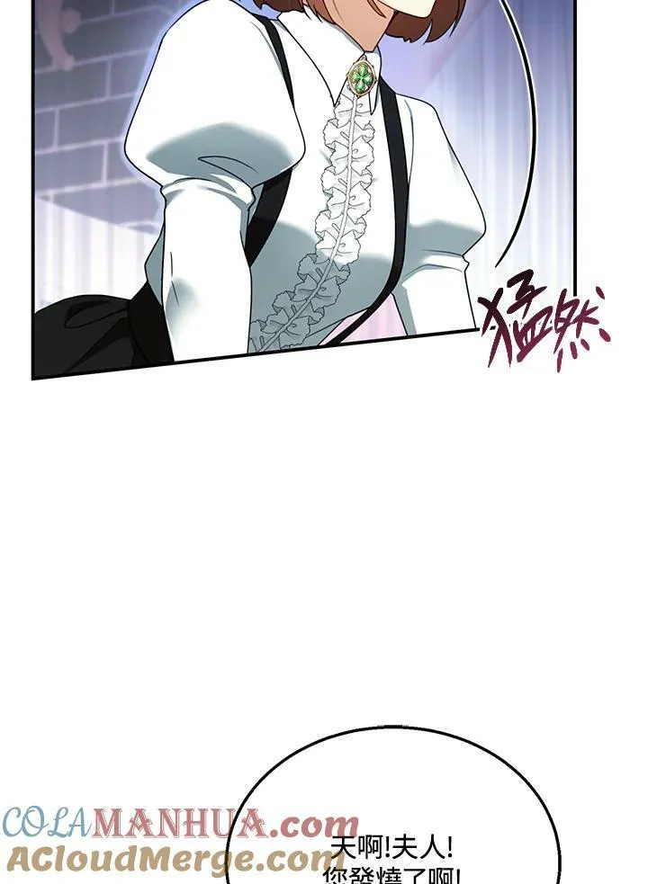 第30话 第57页