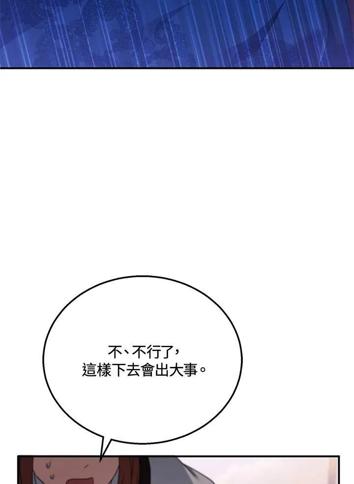 第30话 第59页