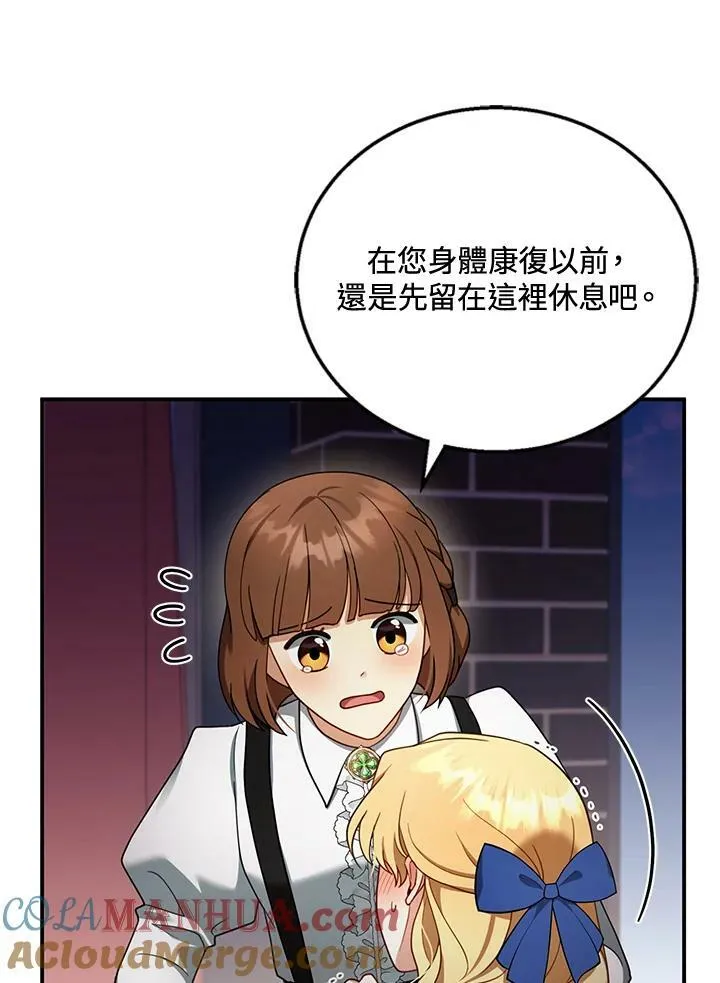 第30话 第61页
