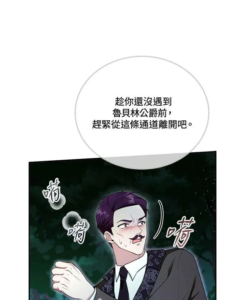 第30话 第68页
