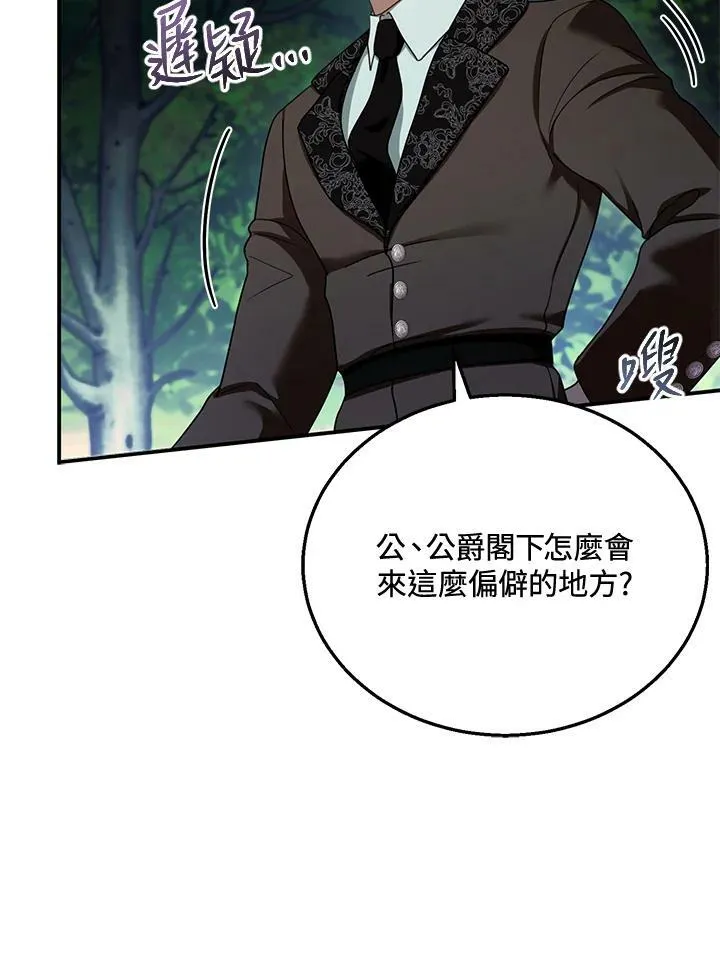 第30话 第82页