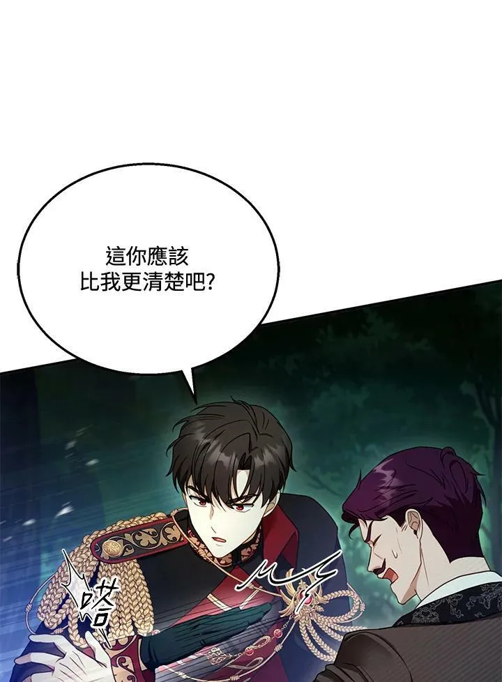 第30话 第83页