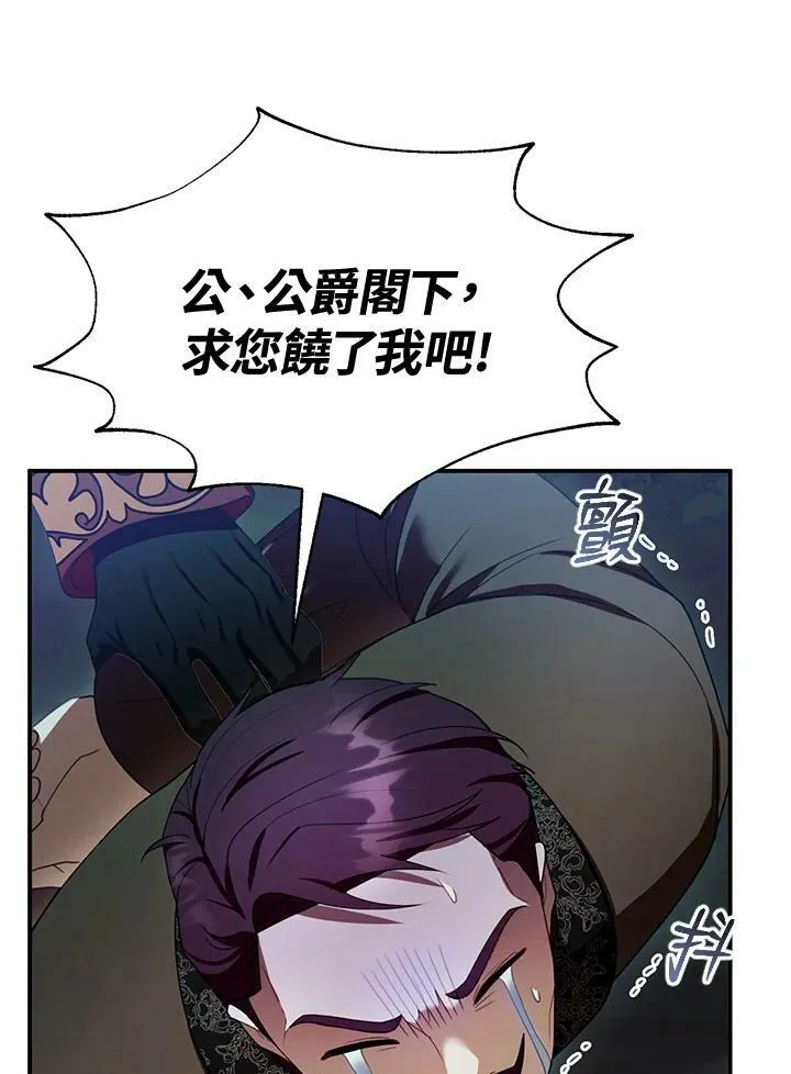 第30话 第86页