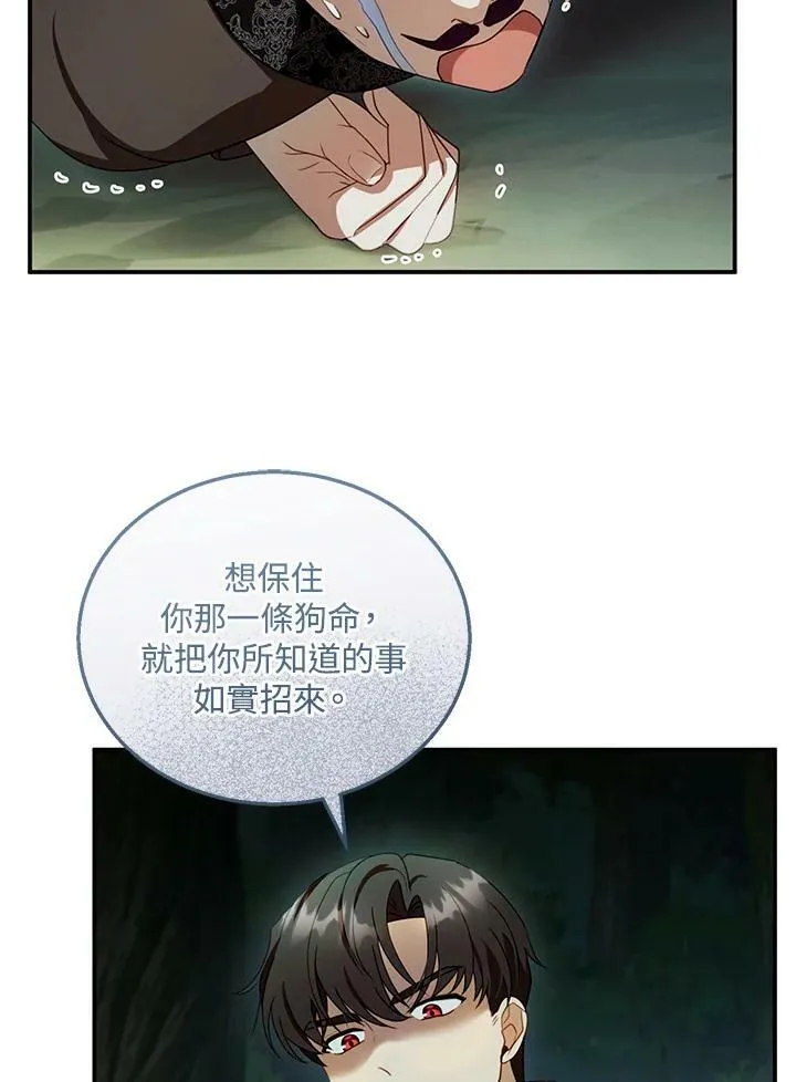 第30话 第87页