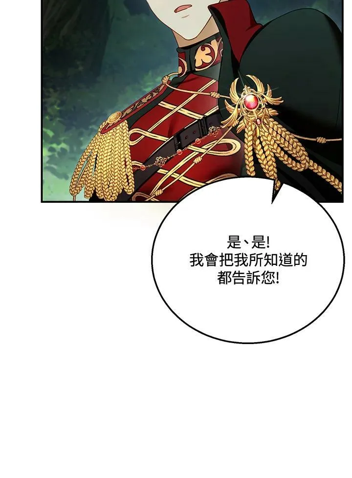 第30话 第88页