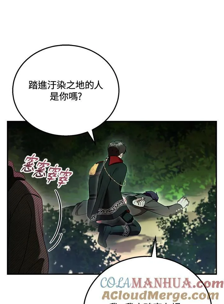 第30话 第89页