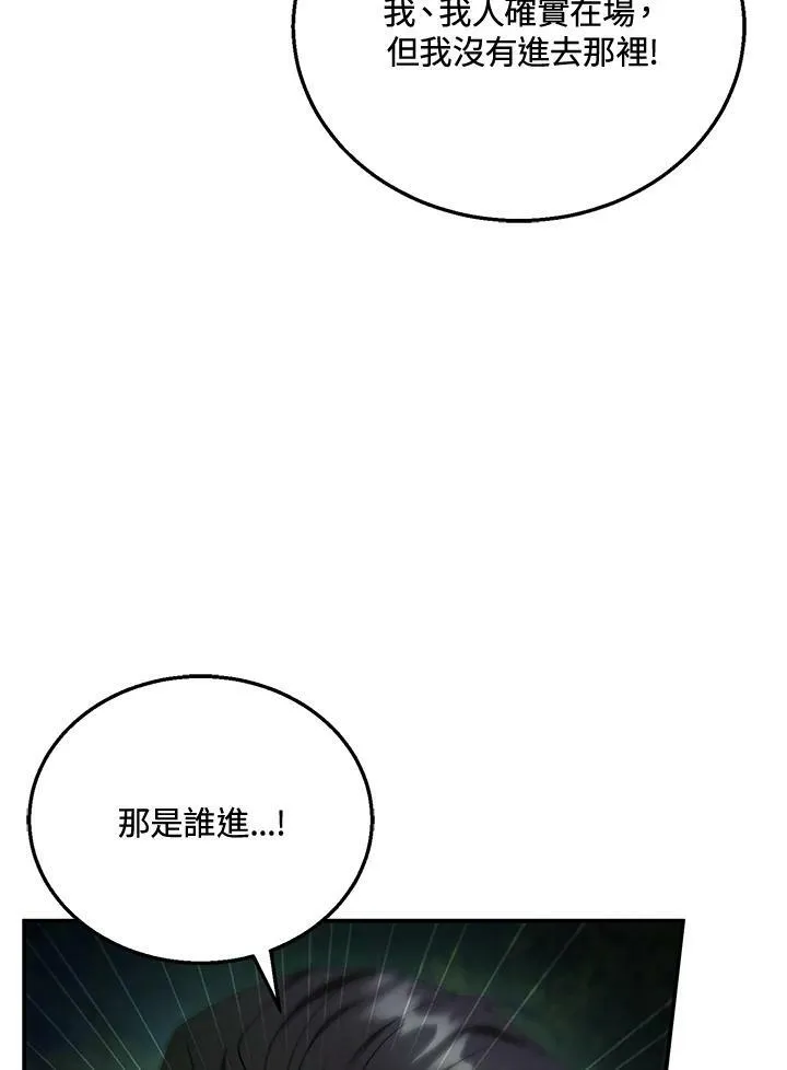 第30话 第90页