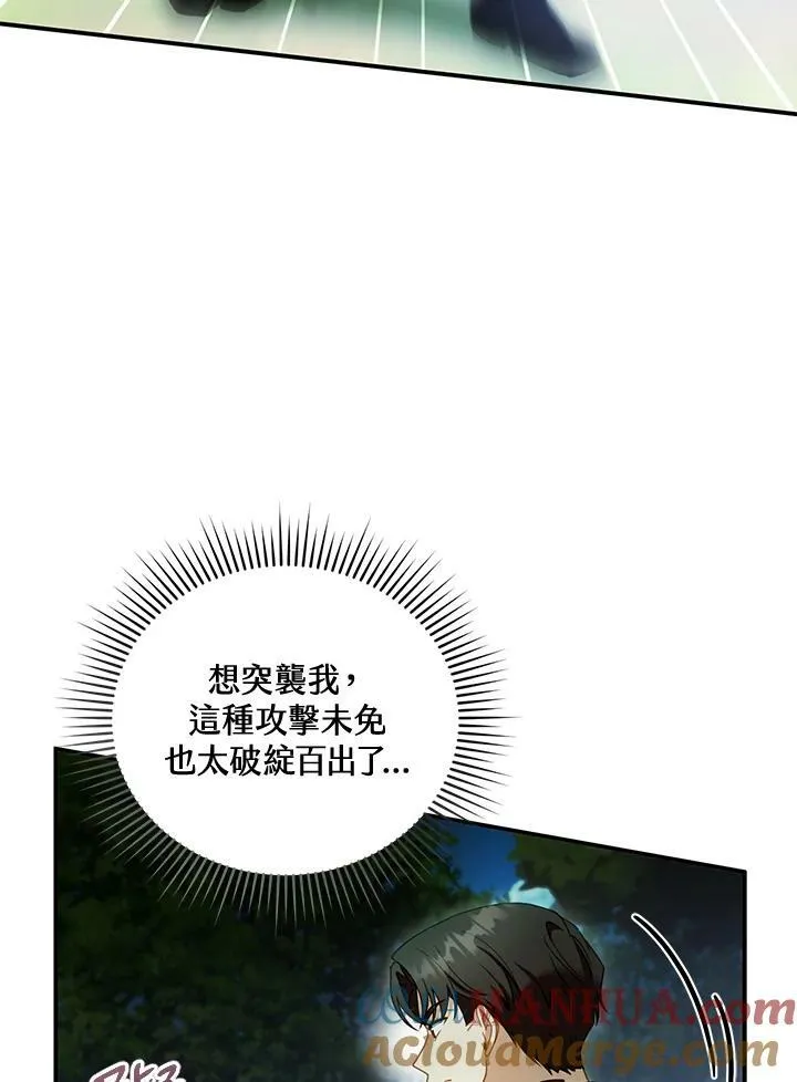 第30话 第93页
