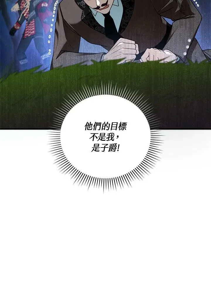 第30话 第96页