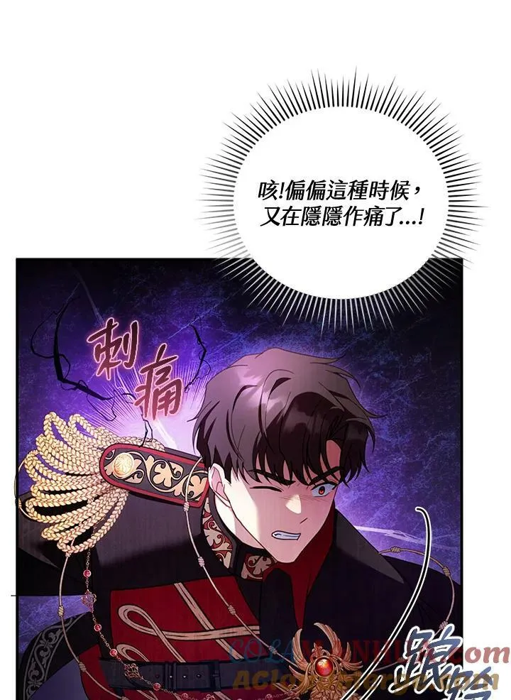 第30话 第97页