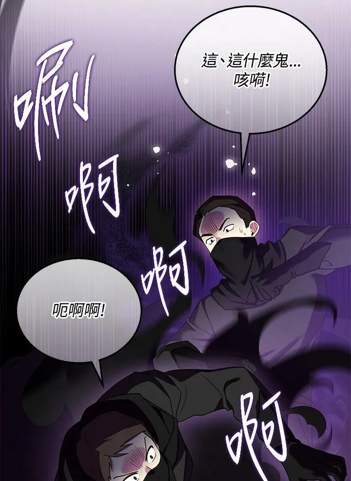 第30话 第100页