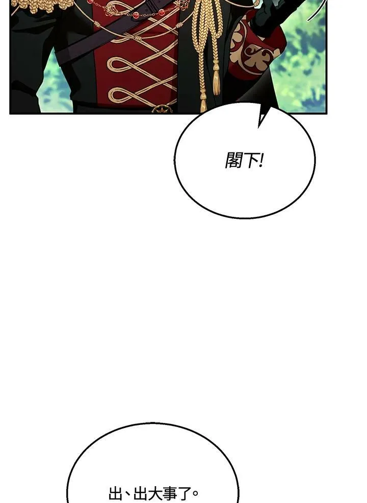 第30话 第106页